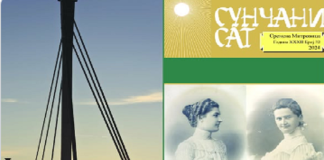 Održana promocija časopisa „Sunčani sat“ – Susret pisane reči i etno zvuka