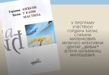 Promocija zbirke poezije Gordane Đilas u mitrovačkoj Biblioteci