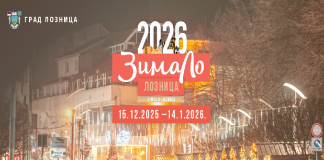 Počinje Zimski festival ZimaLo u Loznici – mesec praznične čarolije i zabave