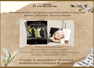 Promocija knjige „IZVAN, IZNUTRA“ Željke Avrić