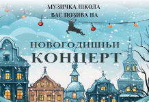 Novogodišnji koncert Muzičke škole