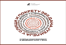 Najava izložbe u Galeriji „Lazar Vozarević“