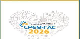 Obaveštenje potrošačima JP „Srem-gas“ o radu tokom novogodišnjih i božićnih praznika