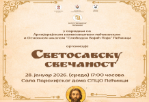 PEĆINCI: Svetosavska svečanost u duhu kulturnog nasleđa