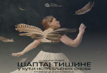 Promocija zbirke poezije „Šaptaj tišine u kući istrebljenih snova“ autorke Suzane Rudić