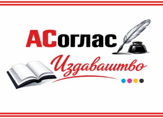 KONKURS ZA NAJBOLjI NEOBJAVLjENI RUKOPIS – STVARALAŠTVO ZA DECU