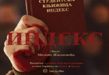 SLAGALI, PA ZAĆUTALI! I dalje se ne zna ko je „zabranio“ film „Indeks“