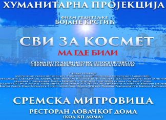 Humanitarne projekcije filma „Svi za Kosmet, ma gde bili“ u Sremskoj Mitrovici
