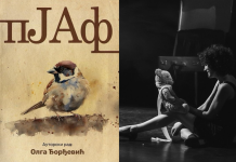 Najava monodrame „Pjaf“