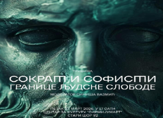 Najava tribine „Sokrat i Sofisti: Granice ljudske slobode“