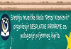 Prijava i pripreme za prijemni ispit u srednju muzičku školu