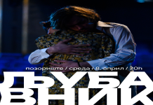 Predstava „LJUBAVNIK“ u sredu, 8. aprila u mitrovačkom Pozorištu