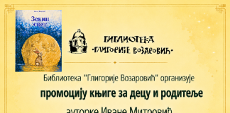 Najava promocije knjige „Zekin svet“ Ivane Mitrović