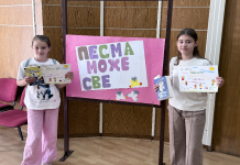 U Biblioteci održana radionica „Pesma može sve“