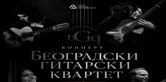 Najava koncerta Beogradskog gitarskog kvarteta
