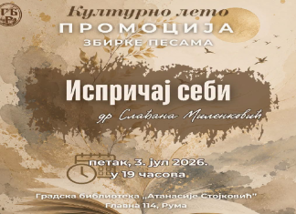 Počelo Rumsko kulturno leto