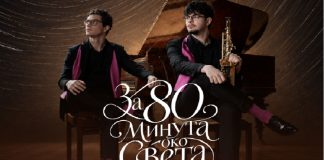 Koncert saksofoniste Luke Rezića i pijaniste Samjuela Melera