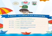 Četiri dana sporta za najmlađe u Sremskoj Mitrovici