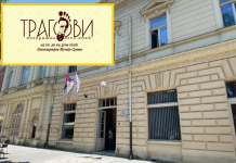 Najava Pozorišnog leta „Tragovi 2026“