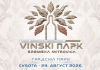 Manifestacija ‘Vinski park’ najavljena za kraj avgusta