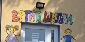 Posle 10 godina ponovo se otvara vrtić u Šuljmu: Prijavljuju se i mališani iz okolnih sela