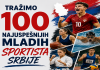 Otvoren konkurs za STO NAJUSPEŠNIJIH MLADIH SPORTISTA SRBIJE!