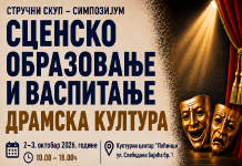 STRUČNI SKUP U PEĆINCIMA: Dva dana posvećena scenskom obrazovanju, vaspitanju i dramskoj kulturi
