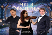Podsećamo vas — večeras koncert „Mit i misterija“!
